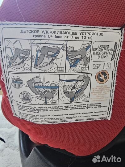 Автомобильное кресло