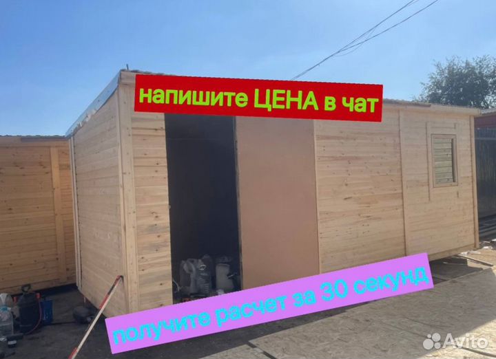 Бытовка дачная доставлю сегодня