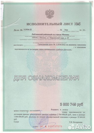 Продаю долг 37 209 655