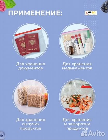 Пакеты для заморозки с бегунком