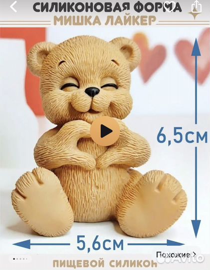 Молд силиконовый для шоколада