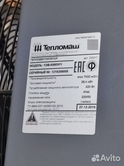 Водяной тепловентилятор Тепломаш кэв-60M5W1