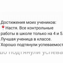Репетитор по немецкому языку онлайн, Санкт-Петербург