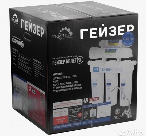 Фильтр осмос Гейзер Аллегро Минерализатор