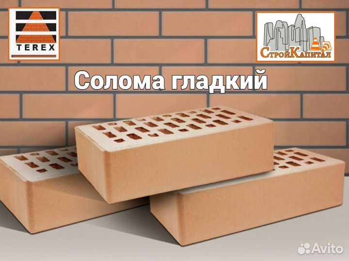 Облицовочный кирпич Terrex 