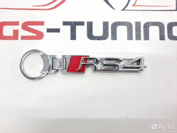 Брелок RS4 металлический Audi