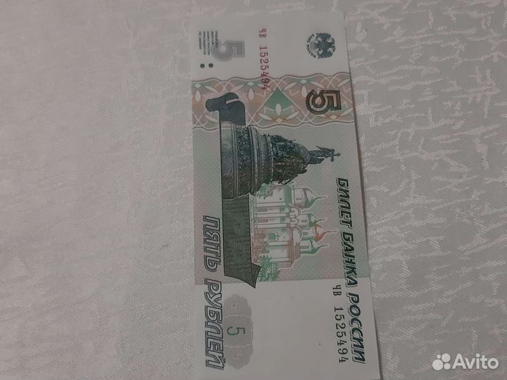 Купюра