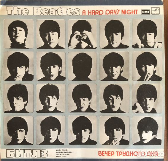 Битлз Мелодия