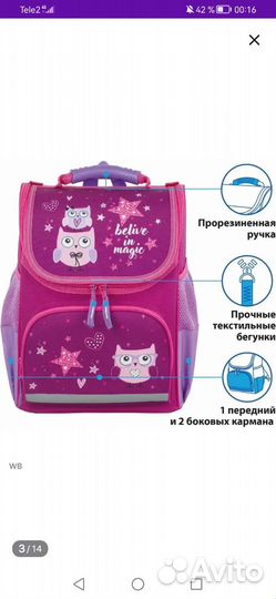 Ранец школьный для девочки