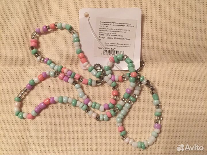 Декоративная цепочка для очков Бусы