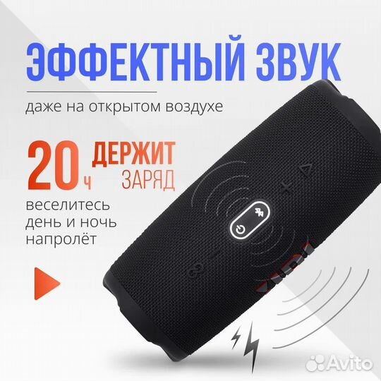 JBL Charge 5 (40Вт) (Оригинал. Новая колонка)