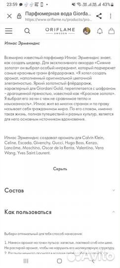 Парфюмерная вода жен. Орифлэйм Giordani Gold GasG