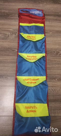 Кармашек для сада Ярослав