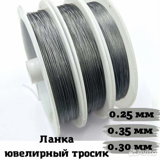 Ювелирный тросик, ланка