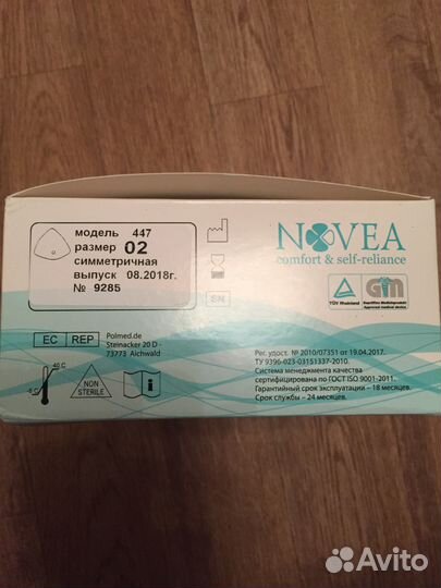 Экзопротез Novea 2 размер новый