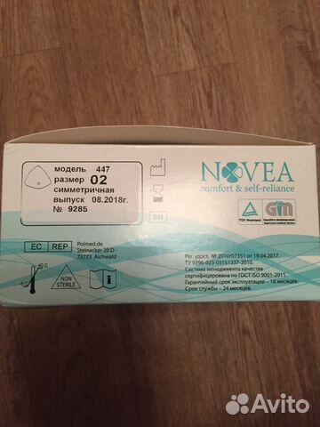 Экзопротез Novea 2 размер новый