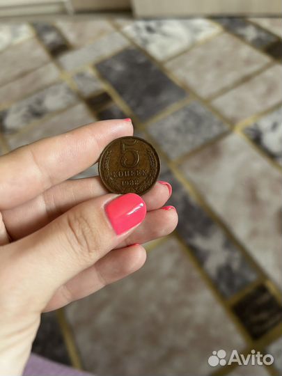 Монета 5 копеек 1988 года