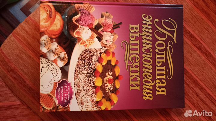 Кулинарные книги