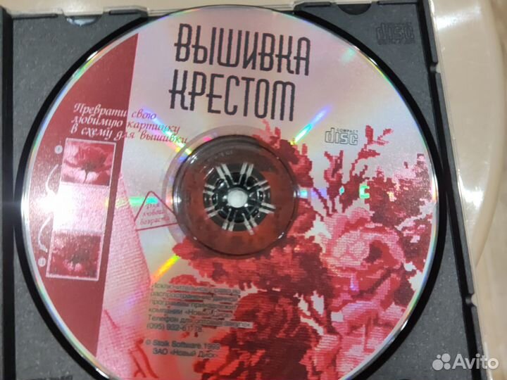 Диск вышивка крестом