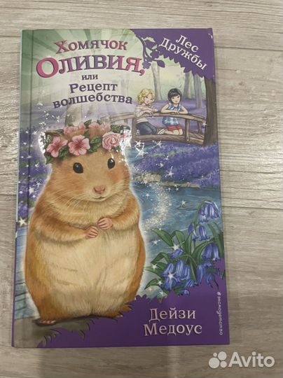 Детские книги 5 шт