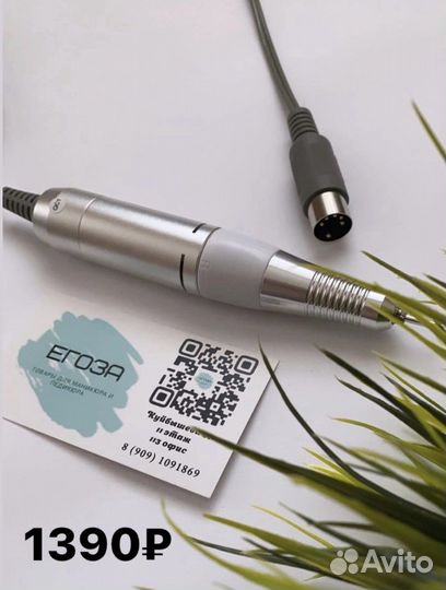 Ручка фрейзера для маникюра и педикюра