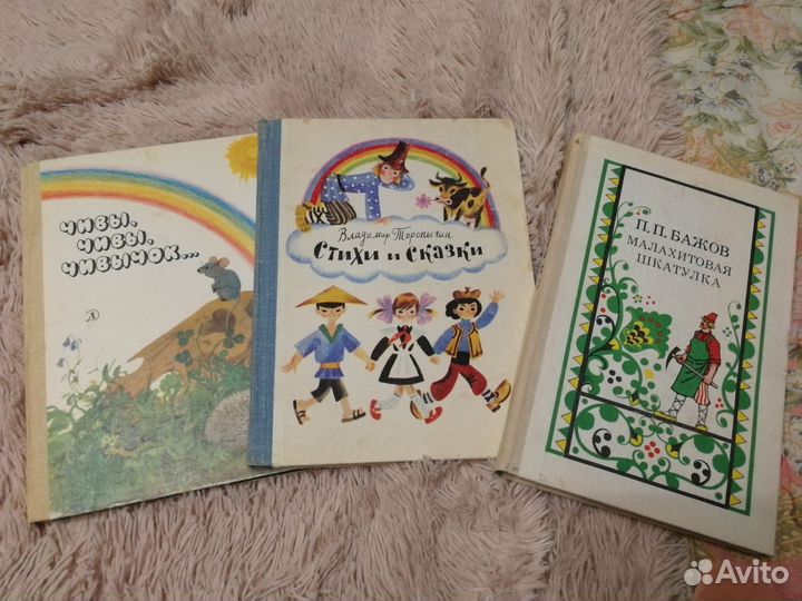 Детские книги СССР