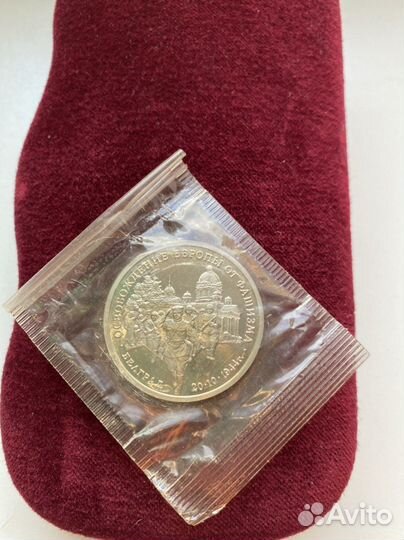 Монета 3 рубля, 1994г. Освоб-е Евр. Белград