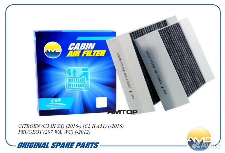 AMD AMD.FC882C Фильтр салонный (угольный 2шт) Amd