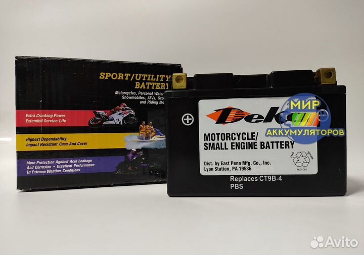 Аккумулятор Deka 12V 8Aч, на скутер, квадроцикл