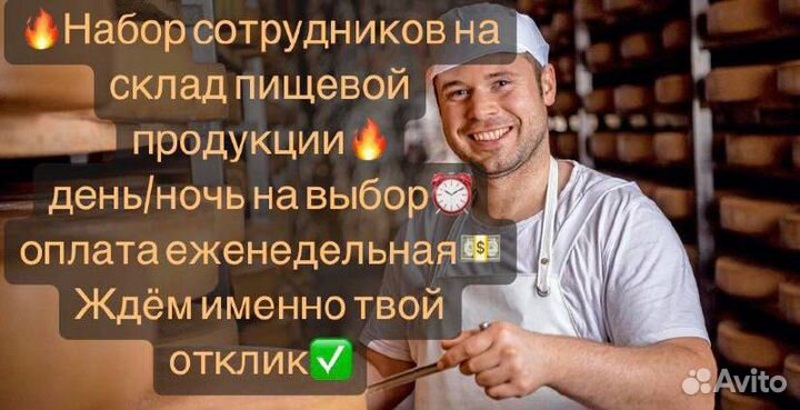 Сотрудник на производство/р01