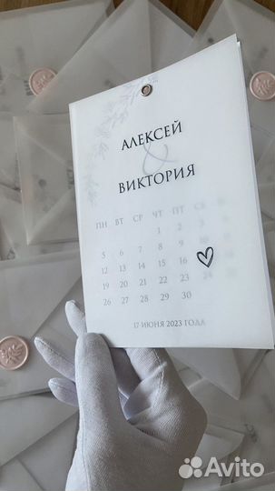 Приглашения на свадьбу, Пригласительные на свадьбу