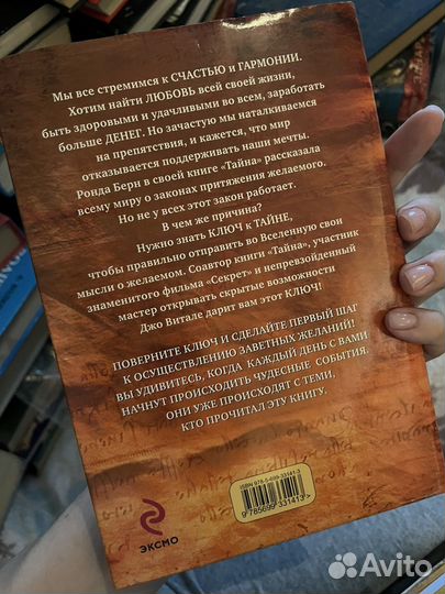 Книга Секрет