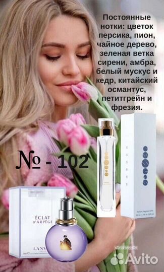 Парфюм компании Essens