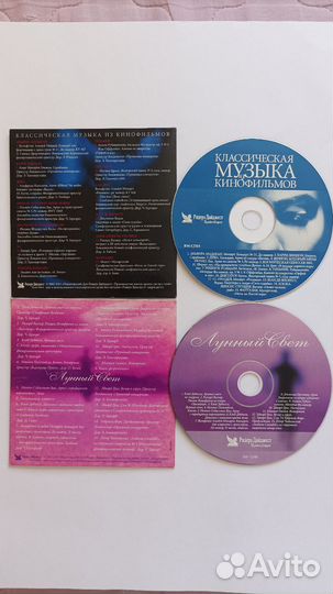 Аудио-диски классическая музыка