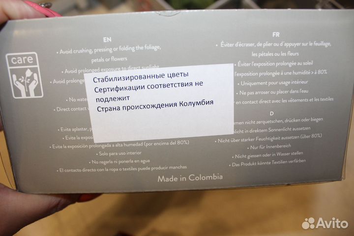 Стабилизированные цветы и сухоцветы