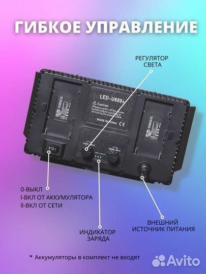 Видеосвет U600 со штативом 2 метра