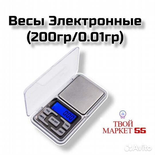 Весы Электронные (200гр-0.01гр) (02816)