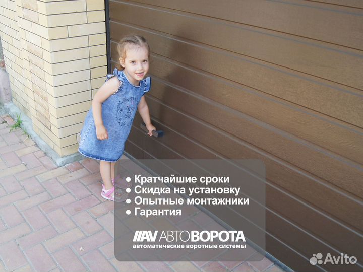 Подъемные гаражные ворота