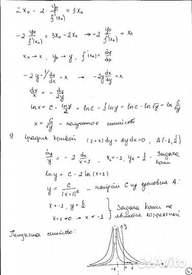 Помощь в решении задач по математике
