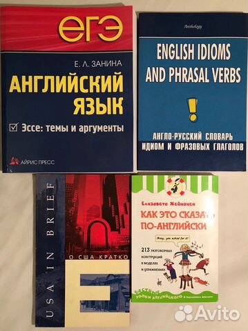 Для изучения английского языка/подготовки к егэ