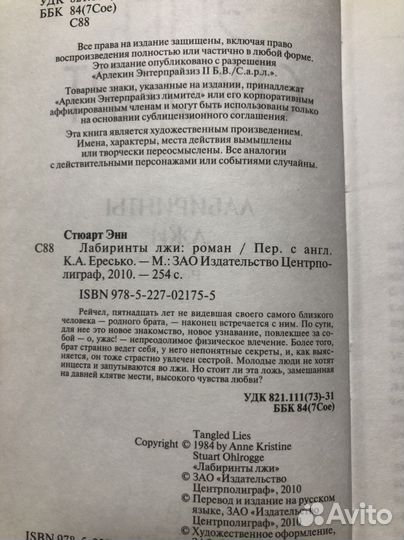 Книги (роман)