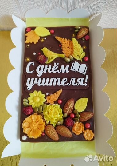 Шоколадные Наборы для Учителей и воспитателей