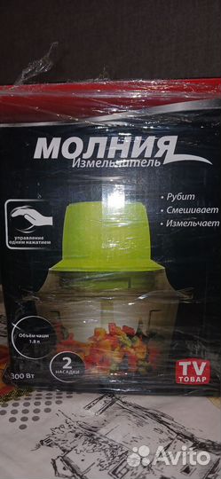 Измельчитель