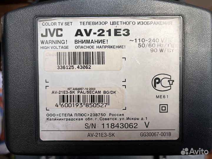 Телевизор бу