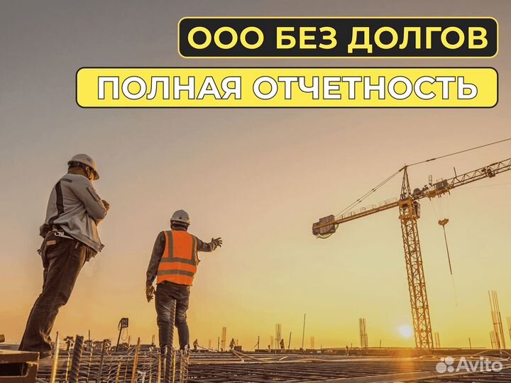 Строительная фирма