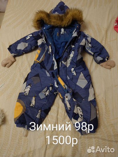 Комбинезоны детские размеры от 86 до 104