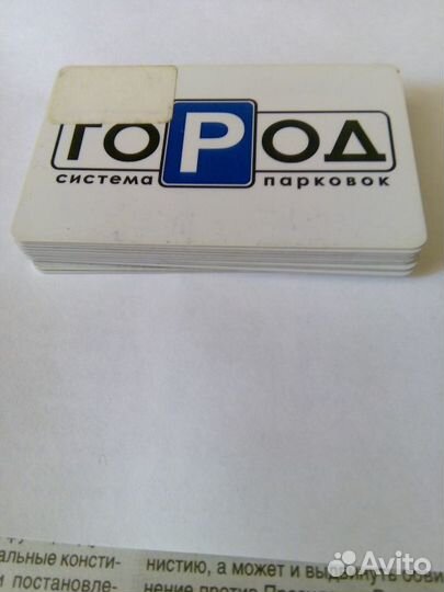 Пластиковые карты