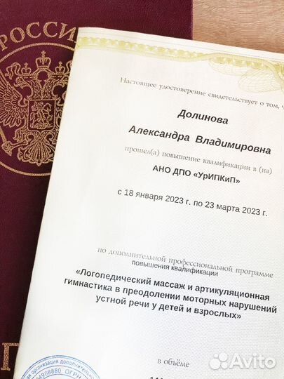 Детский массаж на дому