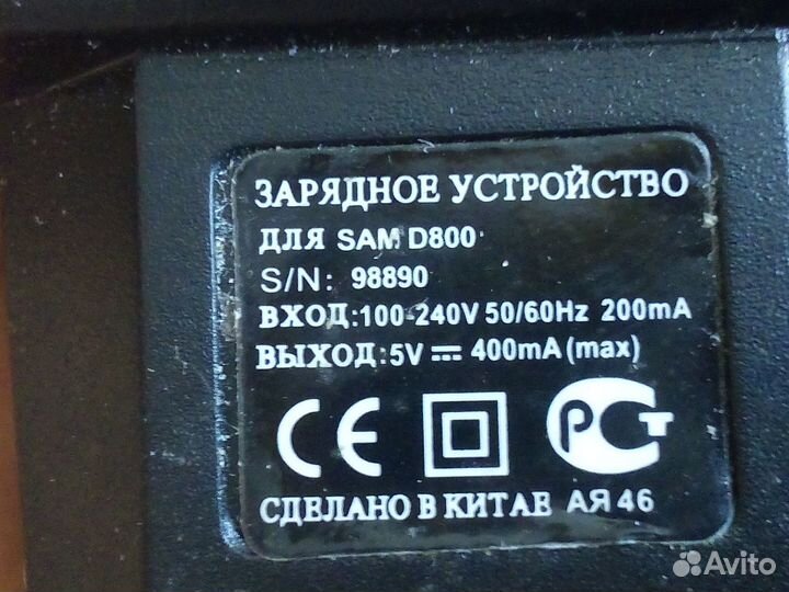 Зарядное устройство и USB кабель