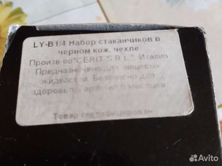 Фляжка и набор стаканчиков